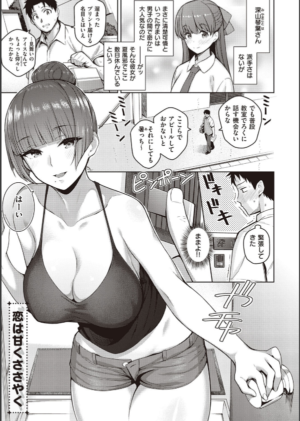 彼女はスキだらけ 【デジタル特装版】_13枚目の画像